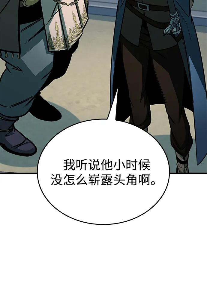 唯我可见的高塔攻略 第70话 第56页