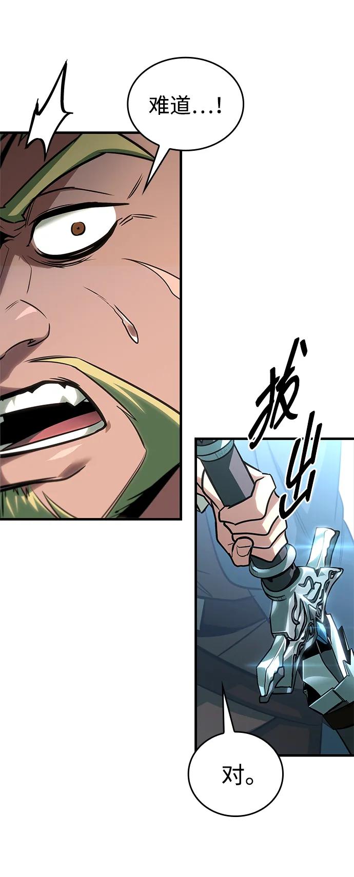 唯我可见的高塔攻略 第70话 第90页