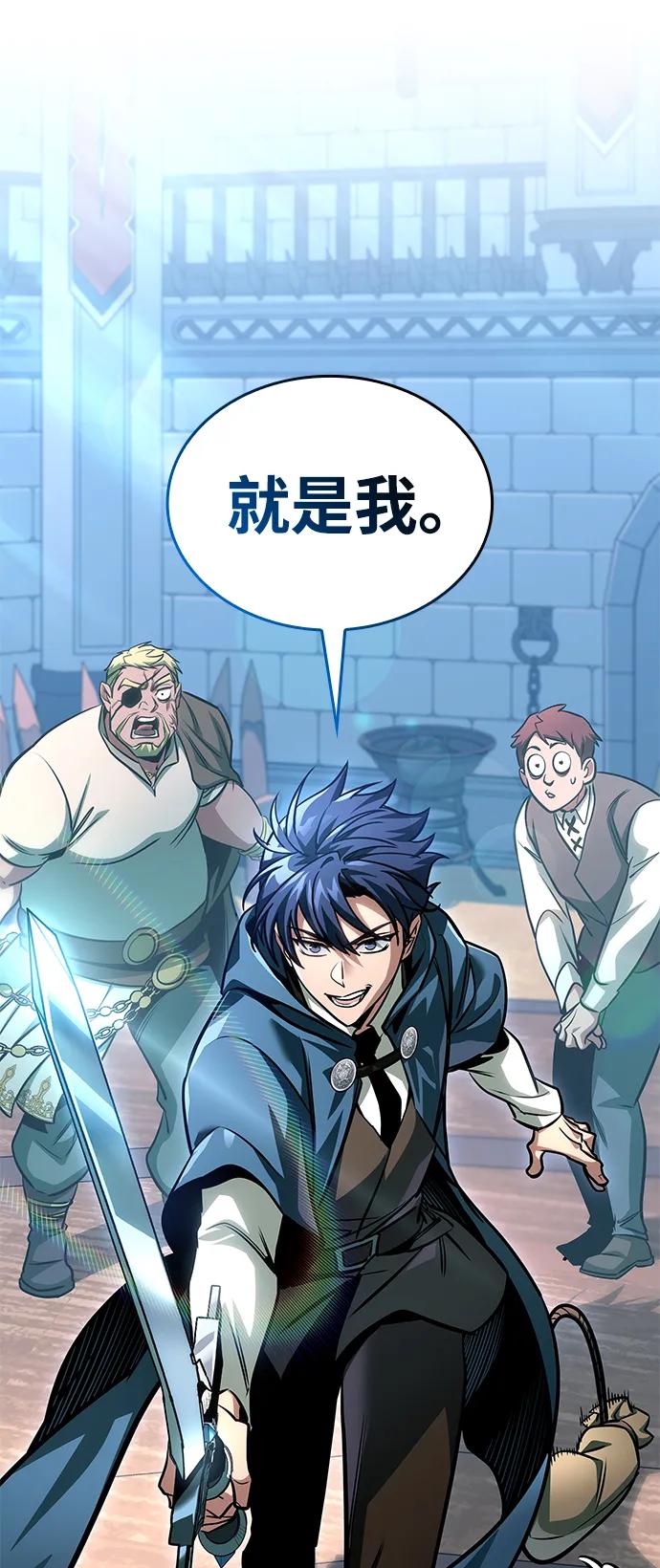 唯我可见的高塔攻略 第70话 第91页