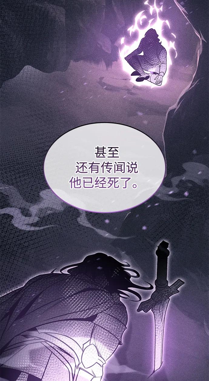 唯我可见的高塔攻略 第70话 第64页