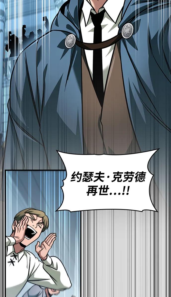 唯我可见的高塔攻略 第71话 第10页
