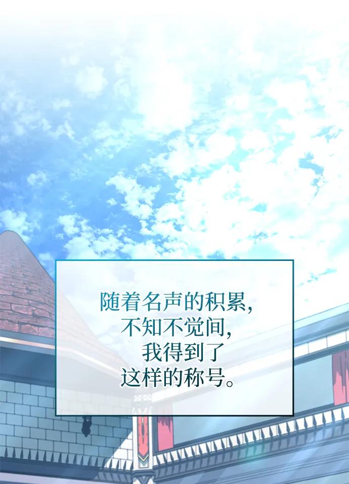 唯我可见的高塔攻略 第71话 第8页