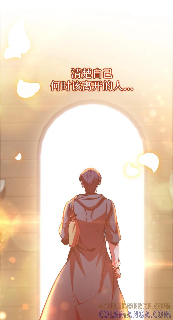 唯我可见的高塔攻略 第72话 第9页