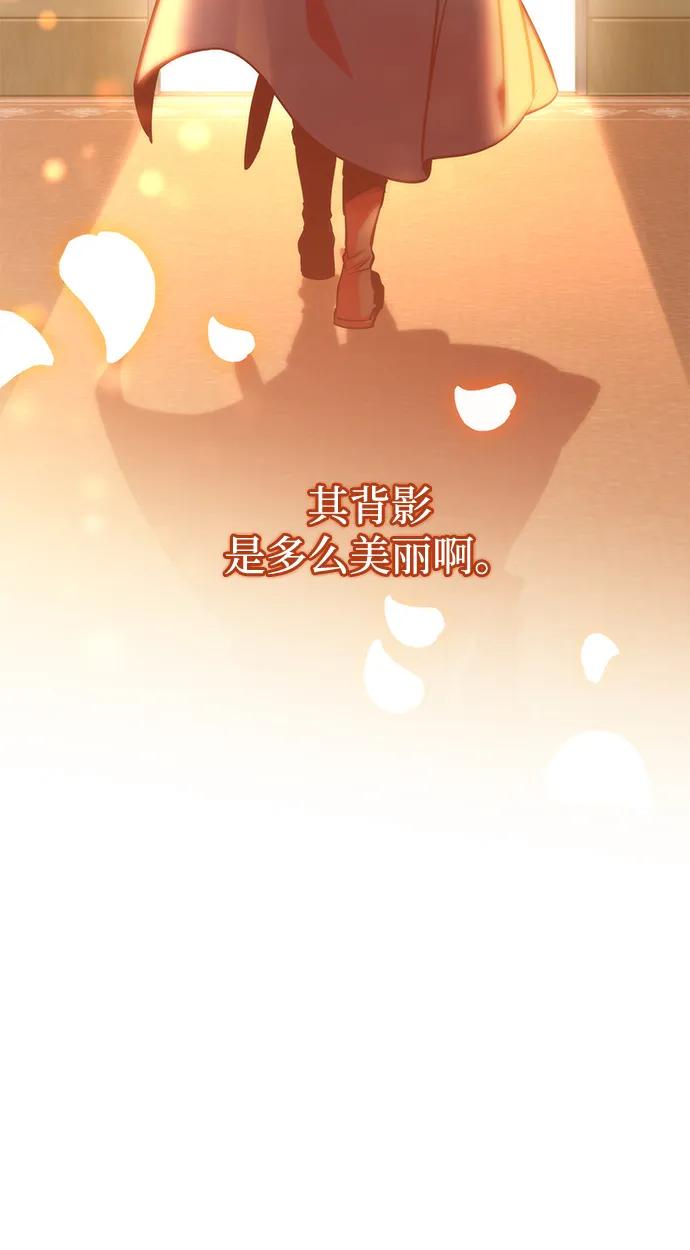 唯我可见的高塔攻略 第72话 第10页