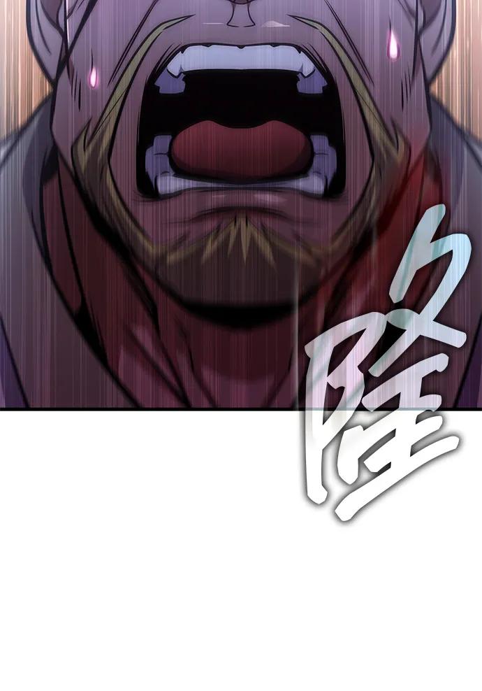 唯我可见的高塔攻略 第72话 第3页