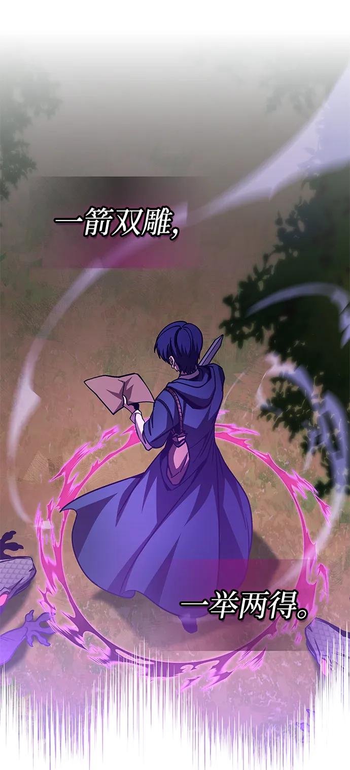 唯我可见的高塔攻略 第73话 第23页