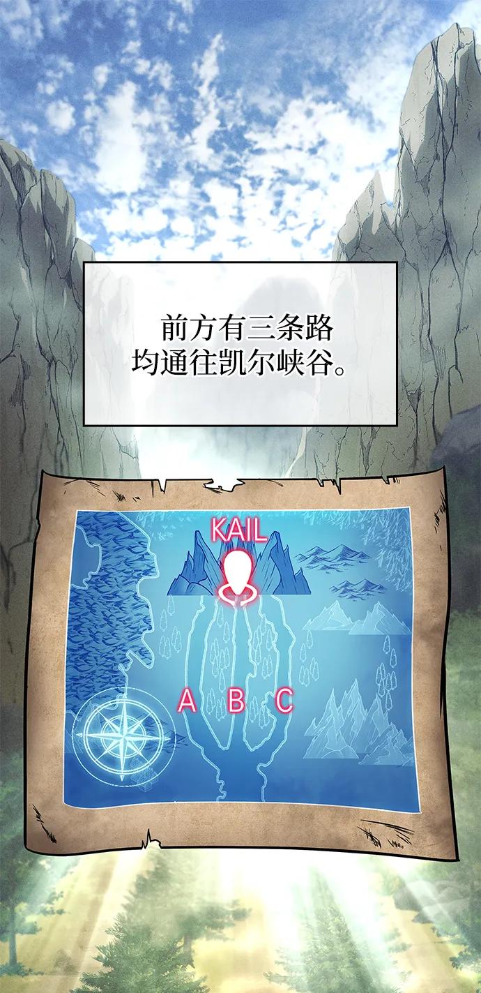唯我可见的高塔攻略 第73话 第2页