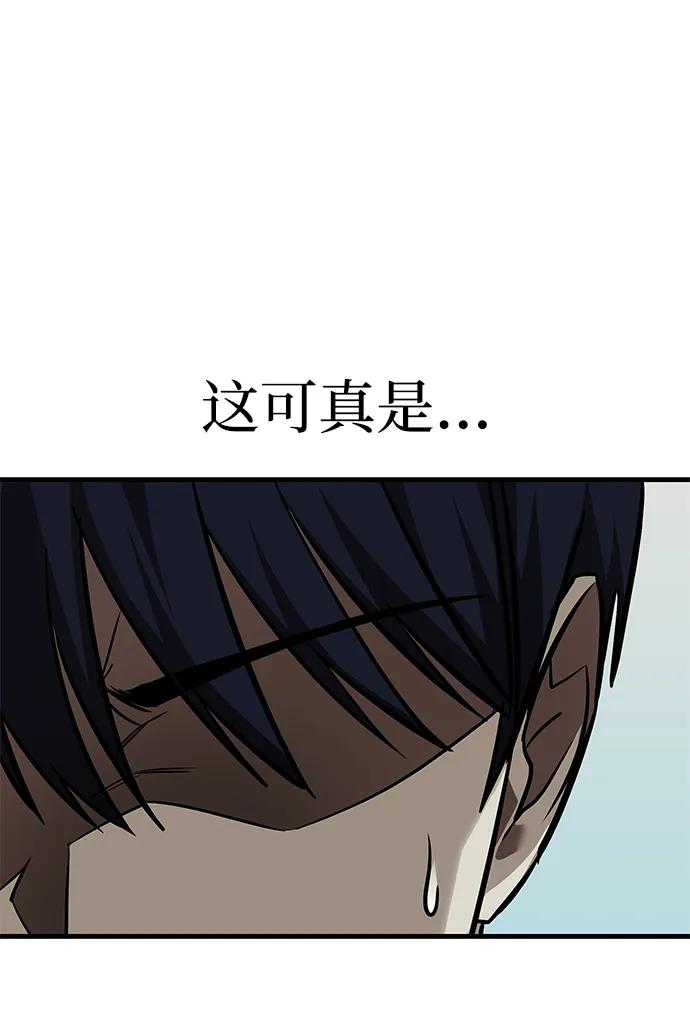 唯我可见的高塔攻略 第73话 第22页