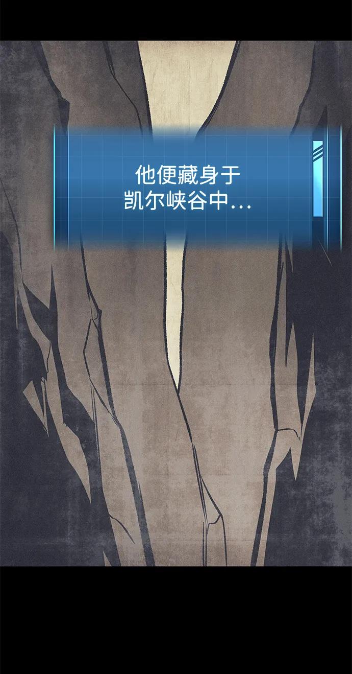 唯我可见的高塔攻略 第73话 第50页