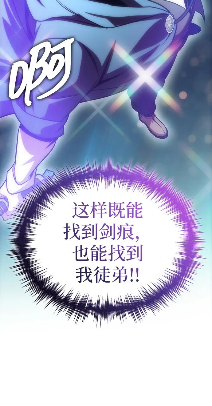唯我可见的高塔攻略 第73话 第27页