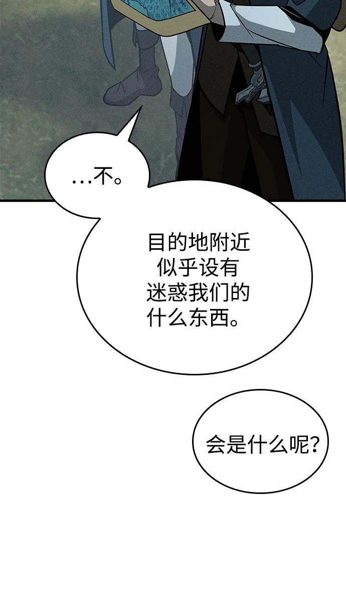 唯我可见的高塔攻略 第73话 第39页
