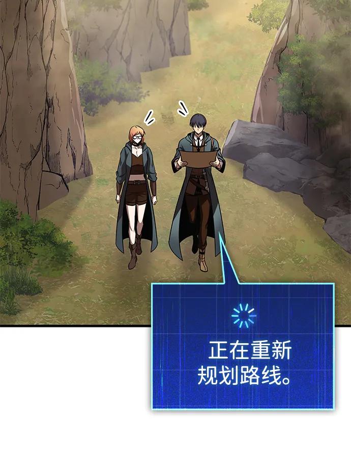唯我可见的高塔攻略 第73话 第31页