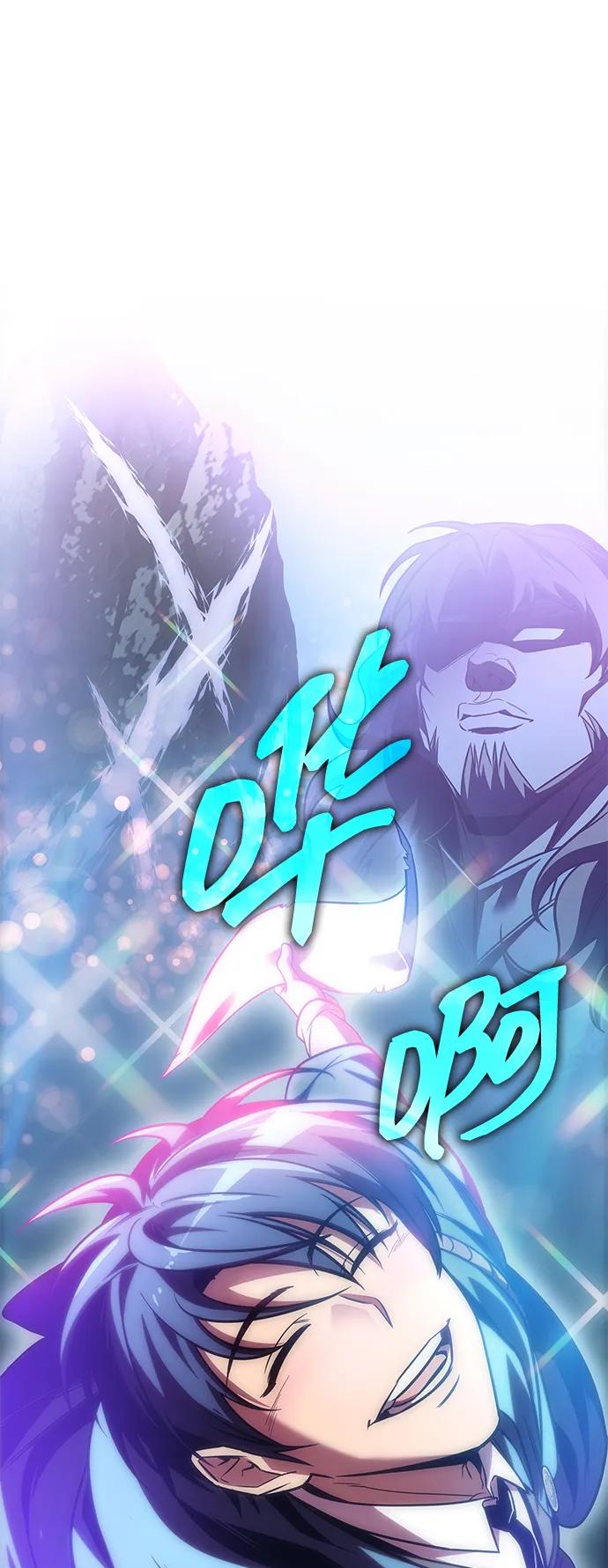 唯我可见的高塔攻略 第73话 第26页