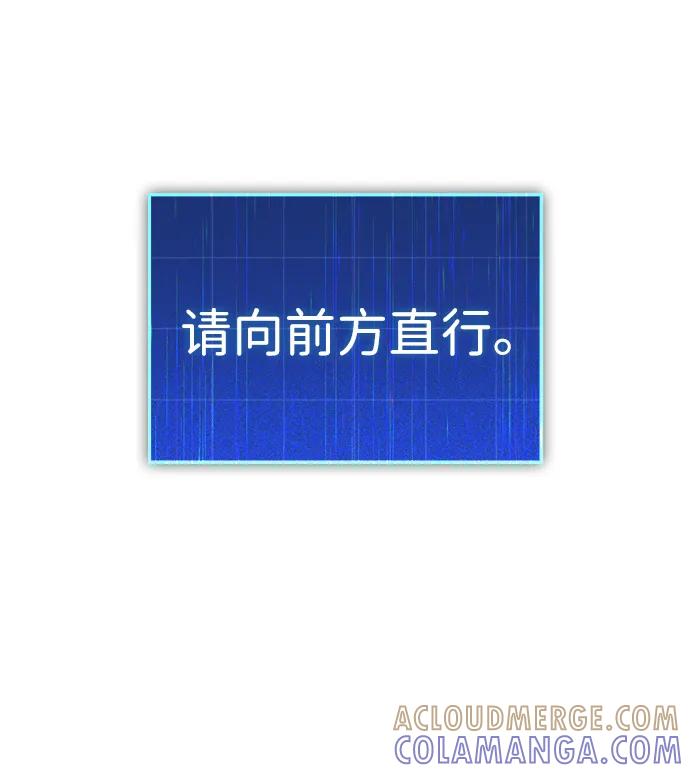 唯我可见的高塔攻略 第73话 第33页