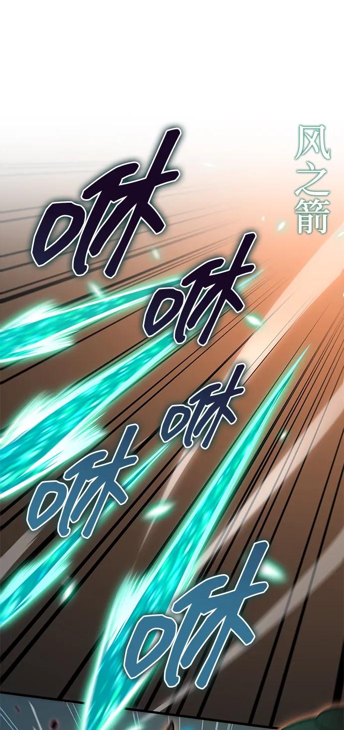 唯我可见的高塔攻略 第73话 第10页