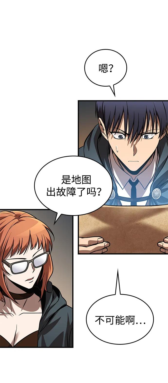 唯我可见的高塔攻略 第73话 第32页