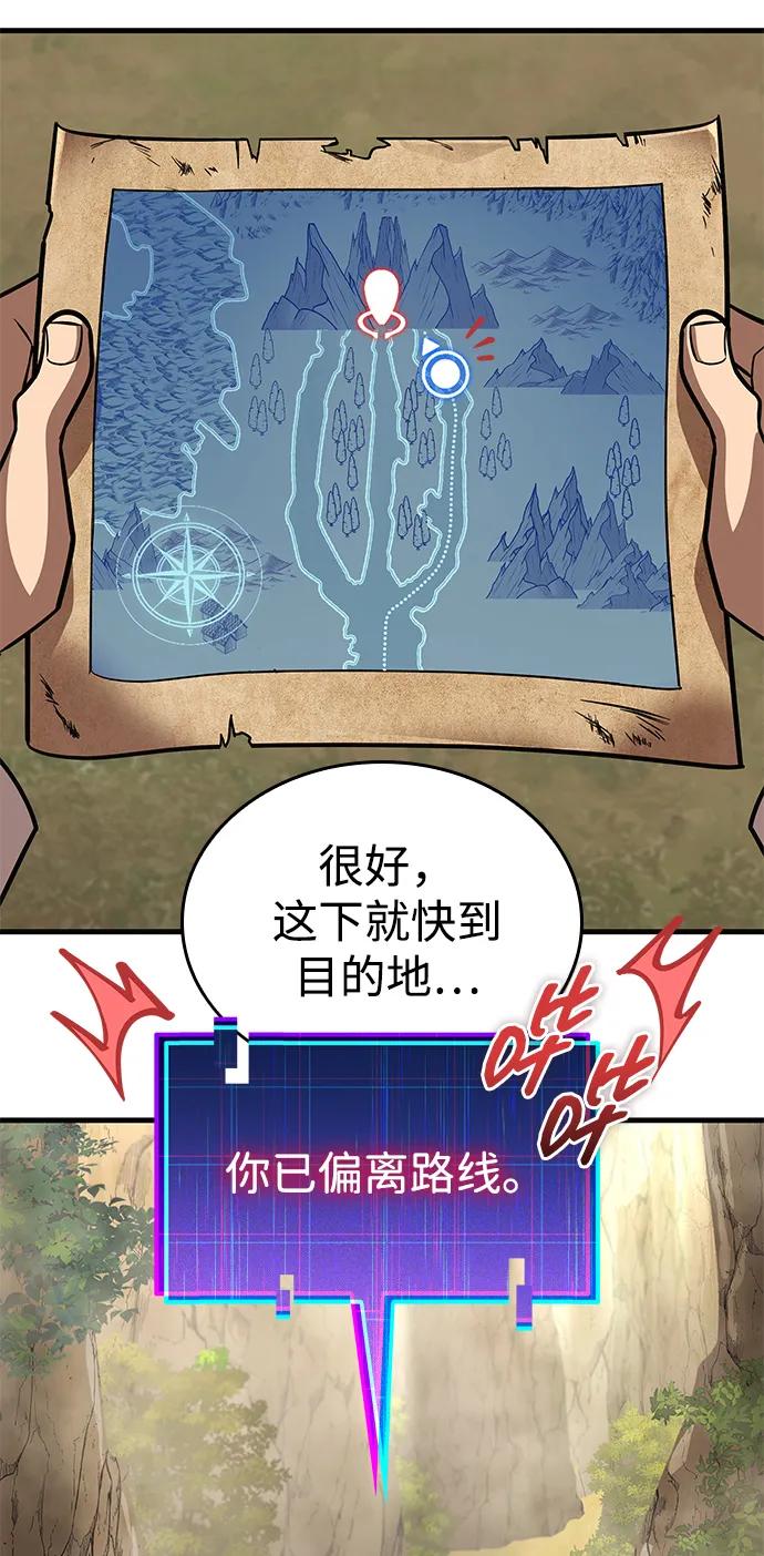 唯我可见的高塔攻略 第73话 第30页