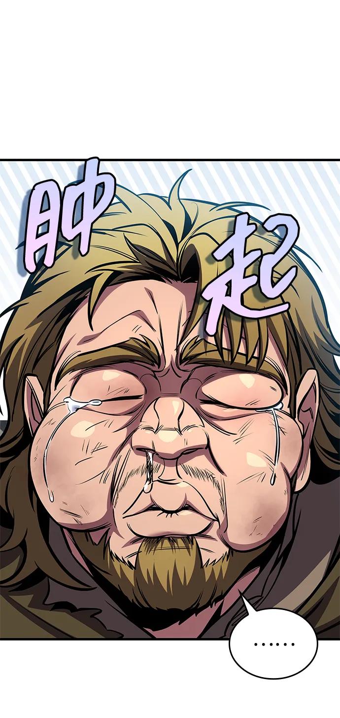 唯我可见的高塔攻略 第75话 第2页
