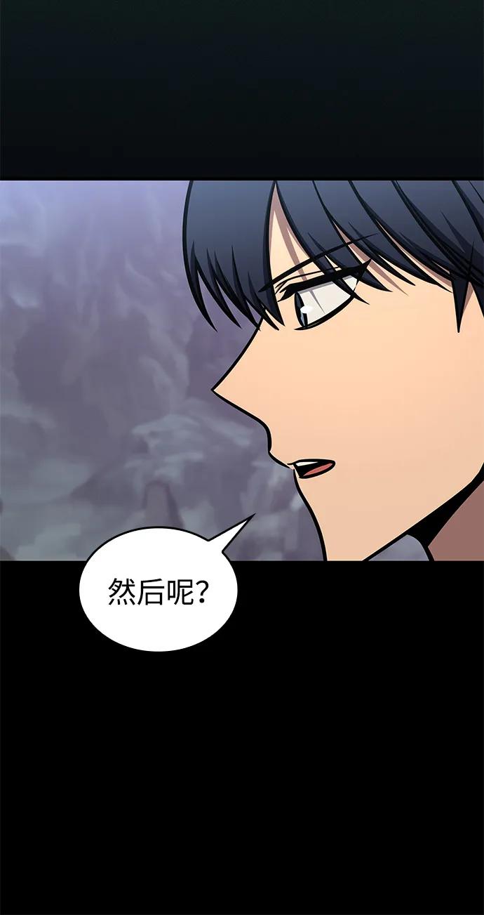 唯我可见的高塔攻略 第75话 第22页