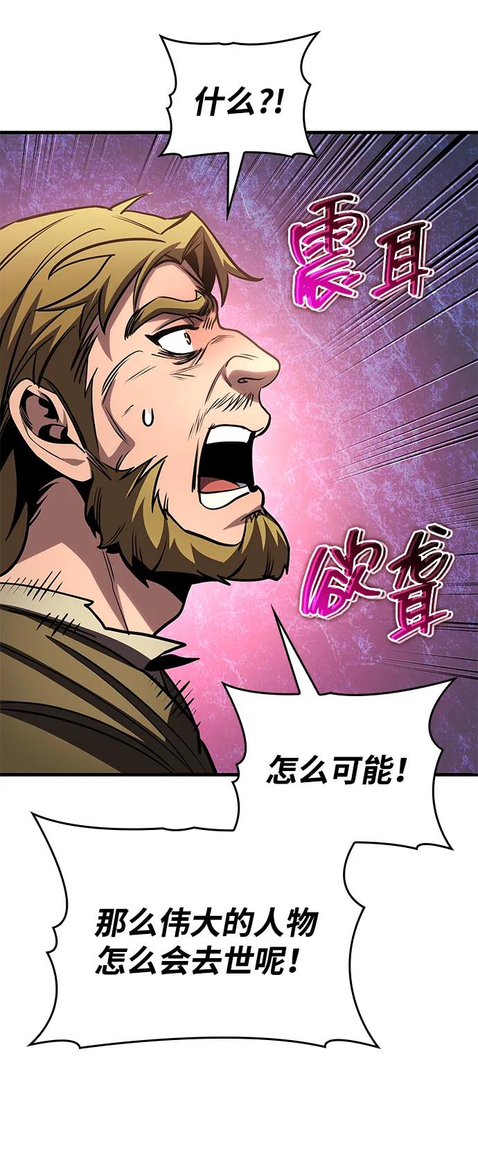 唯我可见的高塔攻略 第75话 第14页