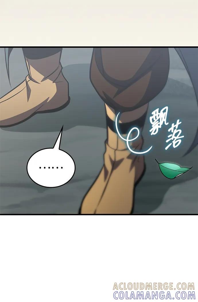 唯我可见的高塔攻略 第75话 第25页