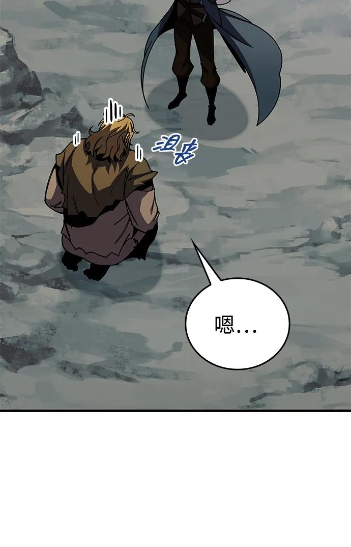 唯我可见的高塔攻略 第75话 第4页