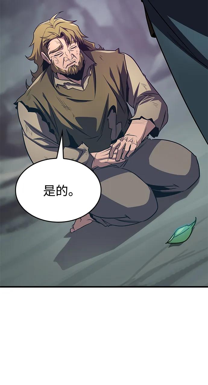 唯我可见的高塔攻略 第75话 第27页
