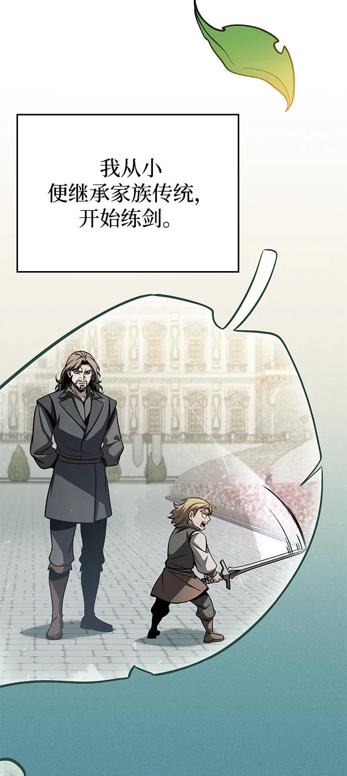 唯我可见的高塔攻略 第75话 第19页