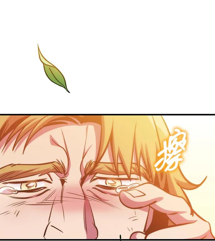 唯我可见的高塔攻略 第75话 第18页