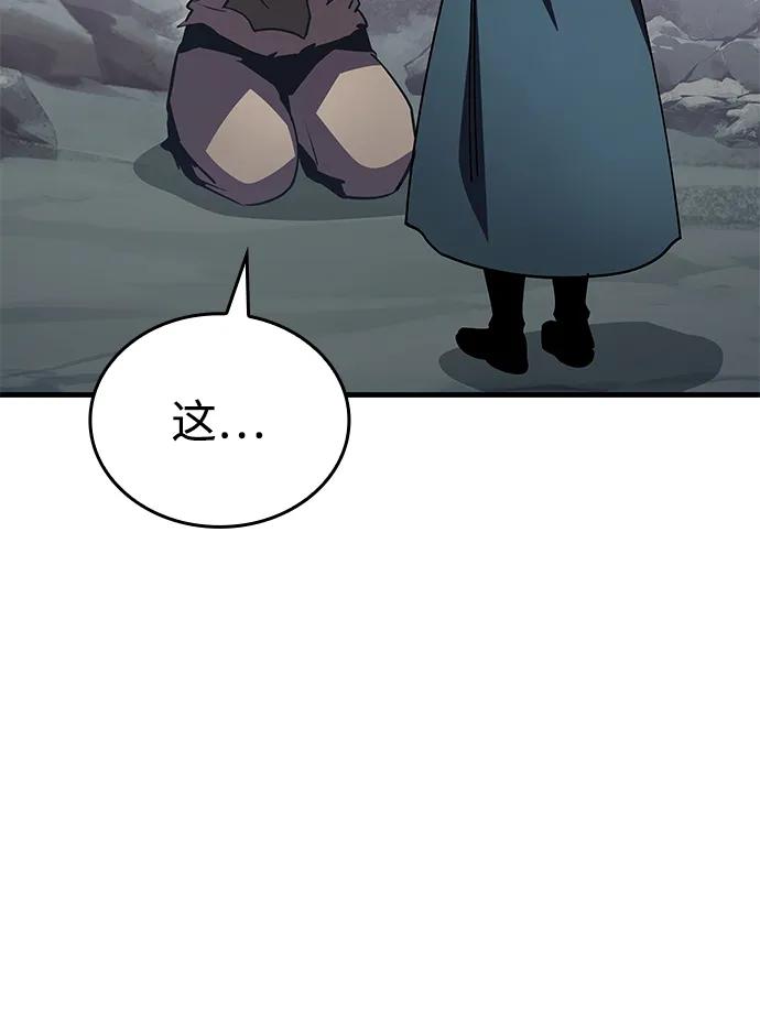 唯我可见的高塔攻略 第75话 第16页