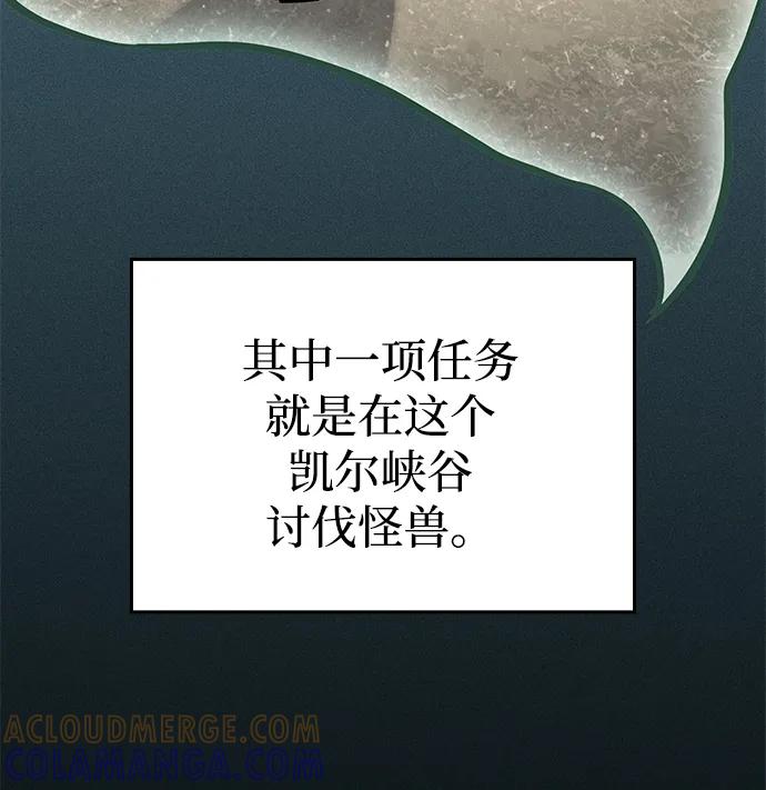 唯我可见的高塔攻略 第75话 第21页