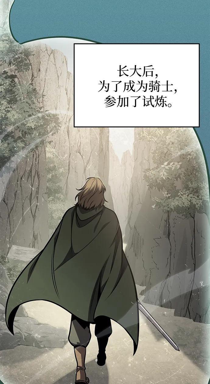 唯我可见的高塔攻略 第75话 第20页