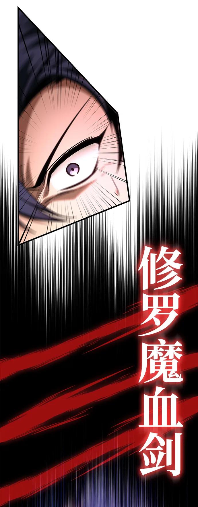 唯我可见的高塔攻略 第76话 第64页