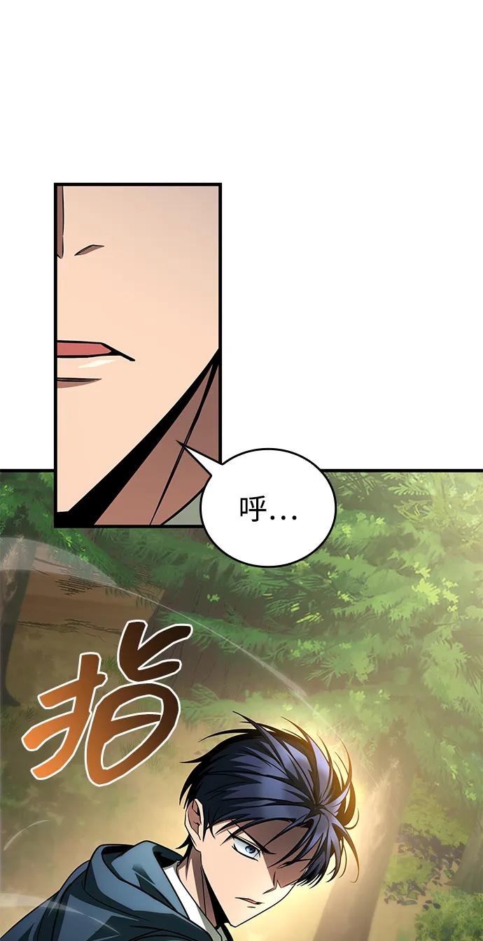唯我可见的高塔攻略 第76话 第50页