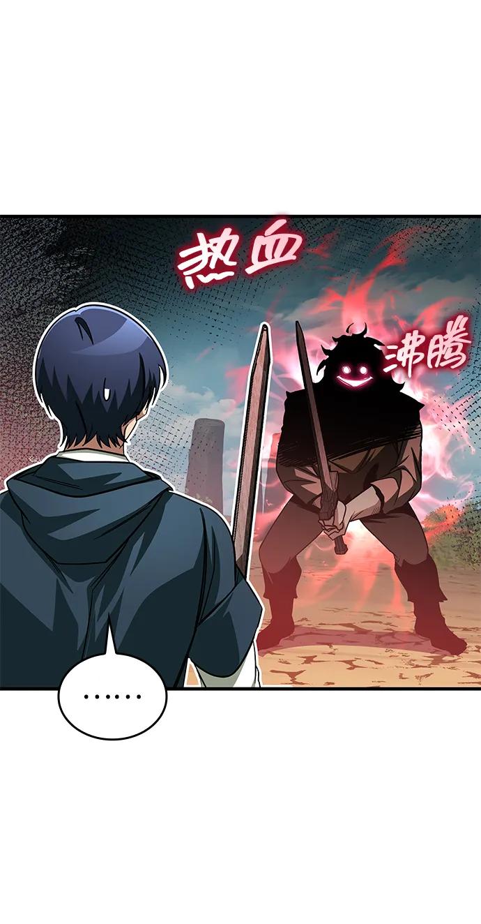 唯我可见的高塔攻略 第76话 第42页