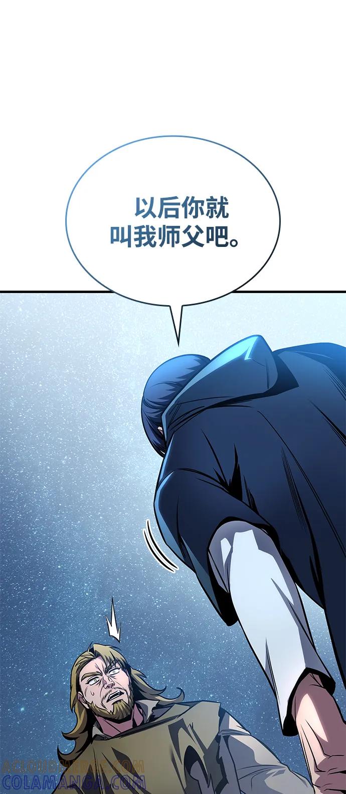 唯我可见的高塔攻略 第76话 第29页