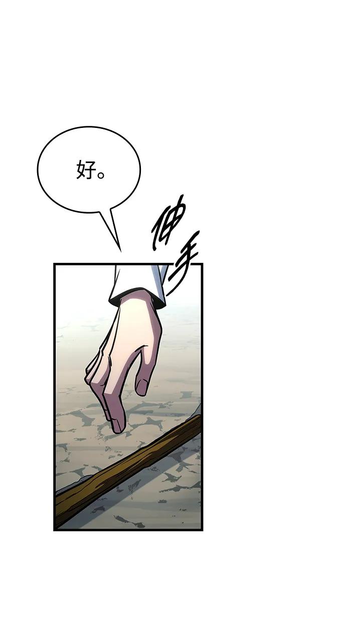 唯我可见的高塔攻略 第76话 第28页
