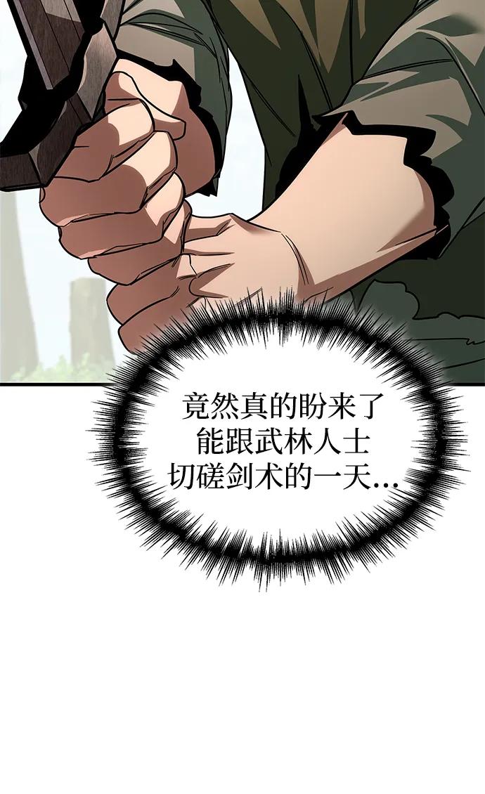 唯我可见的高塔攻略 第76话 第39页