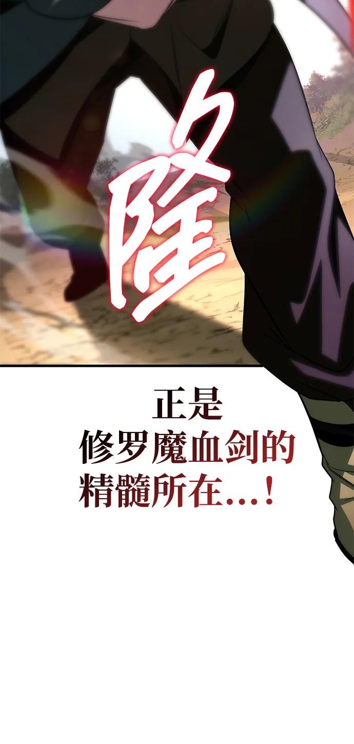 唯我可见的高塔攻略 第76话 第84页