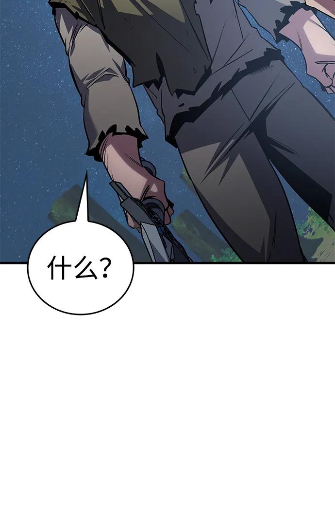 唯我可见的高塔攻略 第76话 第30页