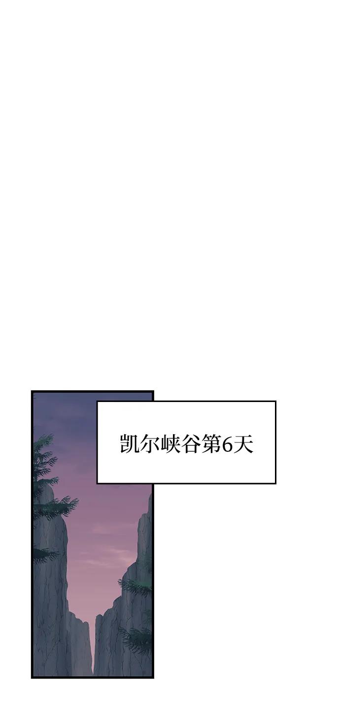 唯我可见的高塔攻略 第76话 第91页