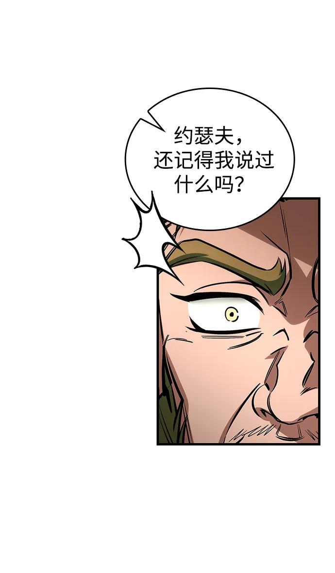 唯我可见的高塔攻略 第76话 第43页