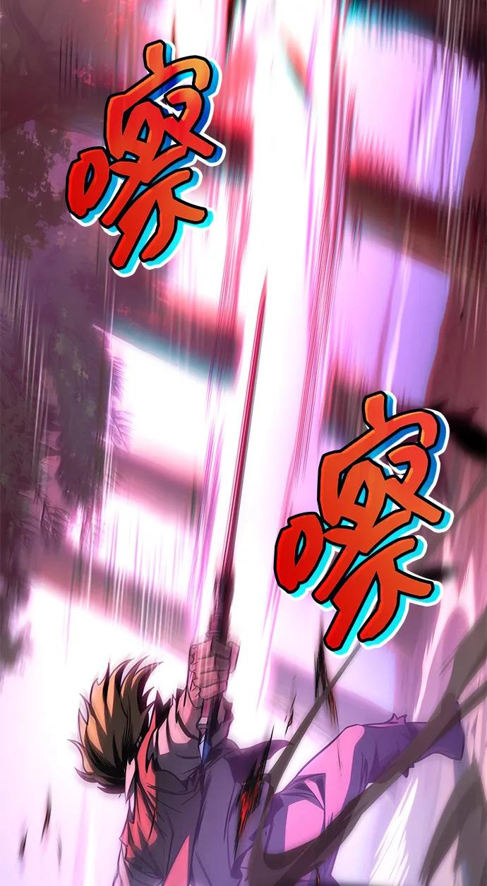 唯我可见的高塔攻略 第76话 第12页