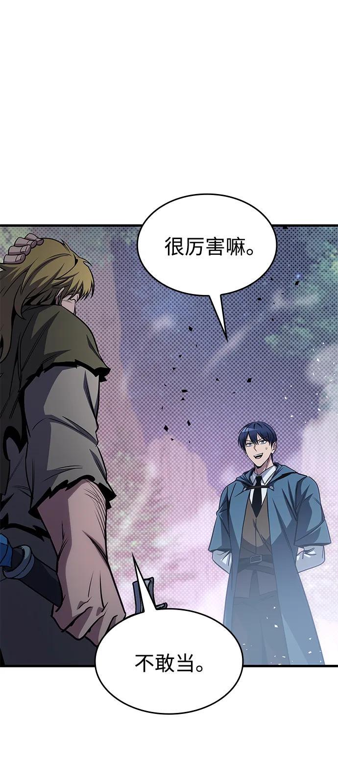 唯我可见的高塔攻略 第76话 第19页