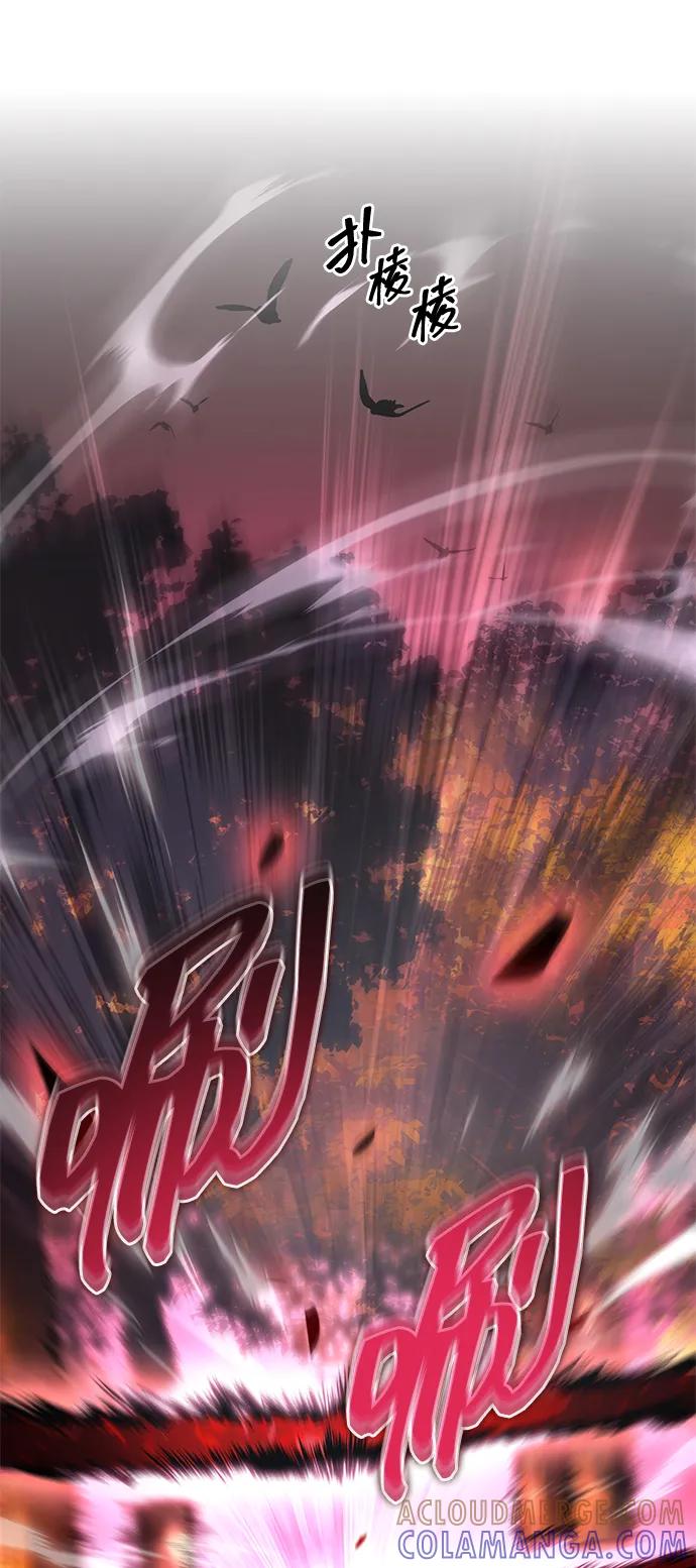 唯我可见的高塔攻略 第76话 第81页