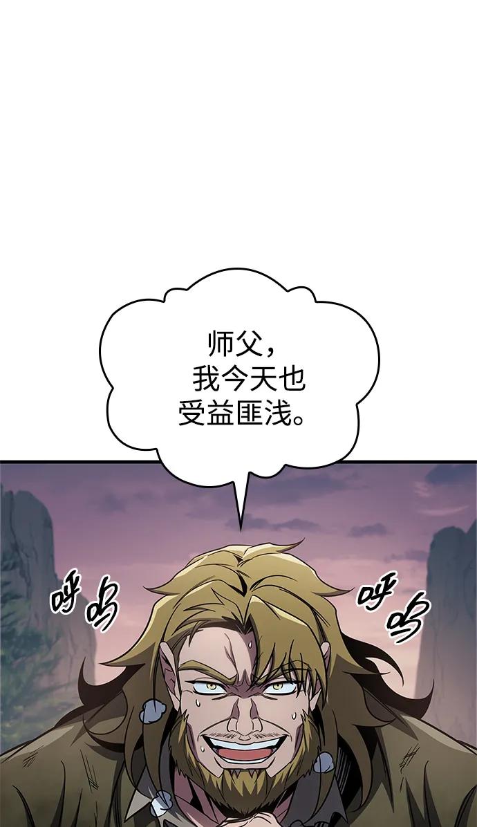 唯我可见的高塔攻略 第76话 第92页