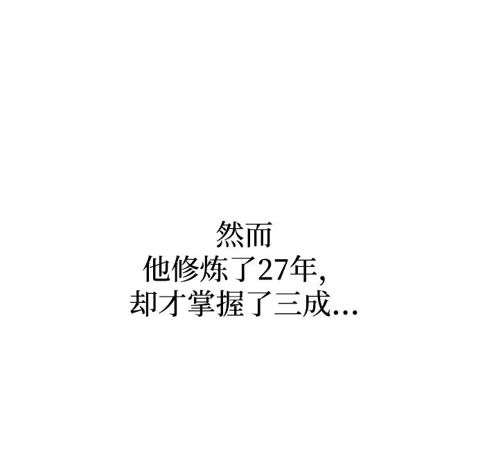 唯我可见的高塔攻略 第76话 第23页
