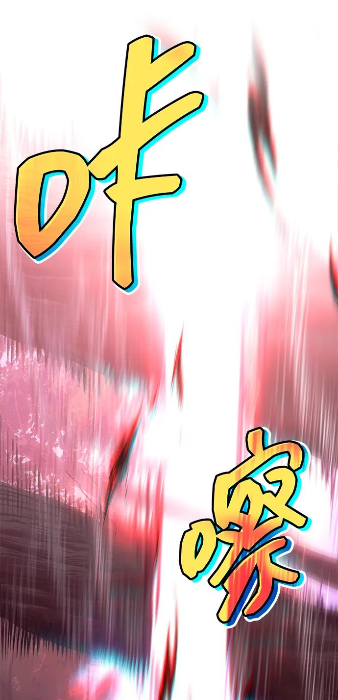 唯我可见的高塔攻略 第76话 第11页