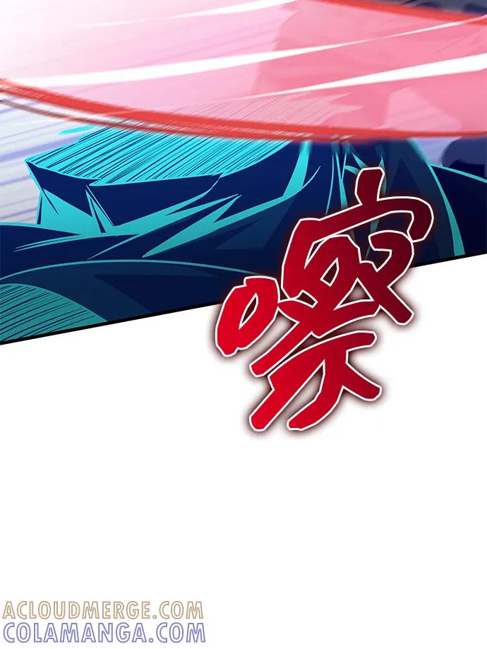 唯我可见的高塔攻略 第76话 第57页