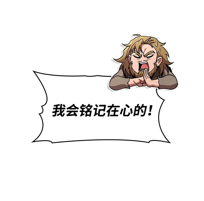 唯我可见的高塔攻略 第76话 第47页